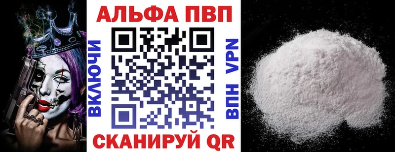 A-PVP VHQ Ветлуга
