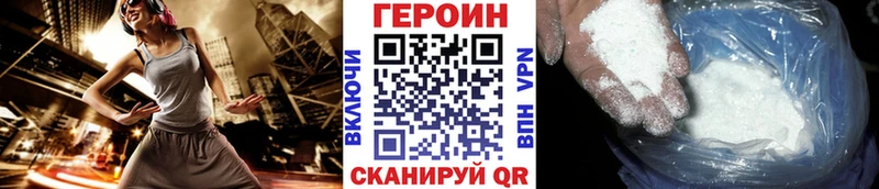 МЕГА ССЫЛКА  Ветлуга  Героин Heroin  где можно купить наркотик 
