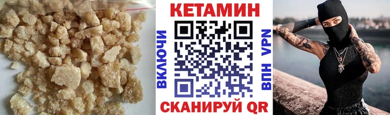 КЕТАМИН VHQ  как найти   Ветлуга 