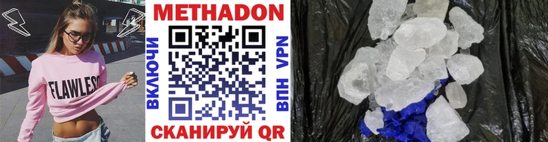 МЕТАДОН кристалл  Ветлуга 